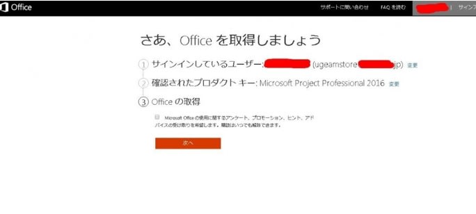 Microsoft office Project 2016 Professional 2PC プロダクトキー [正規版 /永続ライセンス / ダウンロード版 ]価格 8,620円 （税込） - Office Access 2016 日本語版 プロダクトキー access2013激安購入access2016価格