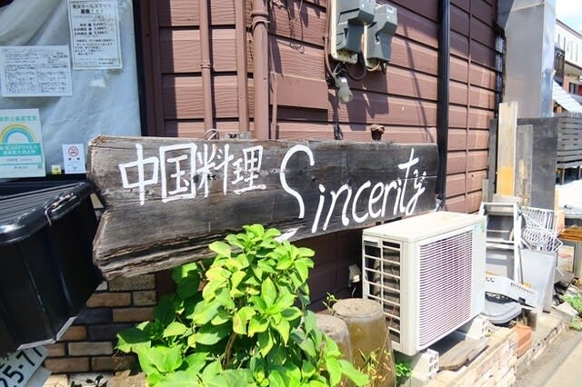しんせらてぃ 国分寺 ウナギの蒲焼チャーハン 五目あんかけつゆソバ他 そんなに食うなら走らんと しんせらてぃ 国分寺 ウナギの蒲焼チャーハン 五目あんかけつゆソバ他 そんなに食うなら走らんと