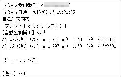 16年7月のブログ記事一覧 さそり座で す 16年7月のブログ記事一覧 さそり座で す