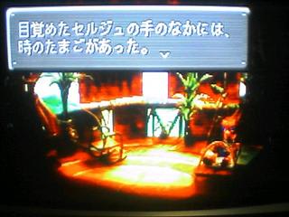 クロノクロス のブログ記事一覧 ゲームしてますよ日記 クロノクロス のブログ記事一覧 ゲームしてますよ日記