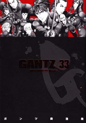 Gantz ガンツ ３３巻 感想 五里霧中