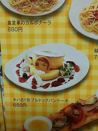 ブログ 京都鉄道博物館オリジナル グッズ グルメ大特集 広報邂逅記