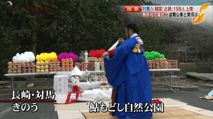 韓国の祈祷師集団200人が対馬に襲来 国定公園でカルト儀式 交流やめる 怒る対馬 募る反韓 News Archives 韓国の祈祷師集団200人が対馬に襲来 国定公園でカルト儀式 交流やめる 怒る対馬 募る反韓 News Archives