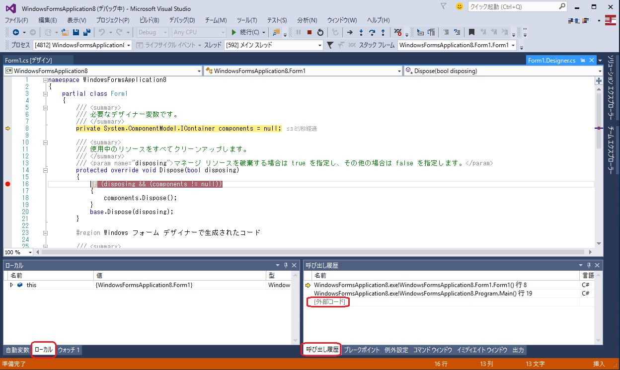 Visual Studio Community 2015 使用開始 その２ 私のpc自作部屋