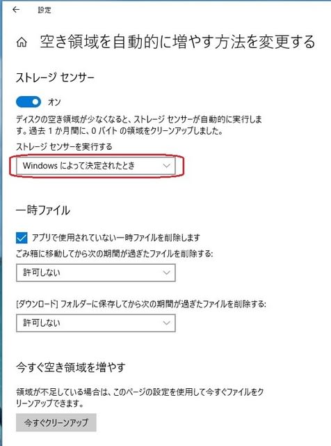 Windows10 Insider Preview 17746 を使っていたら 通知領域に 空き領域を増やす というメッセージが出ました 私のpc自作部屋