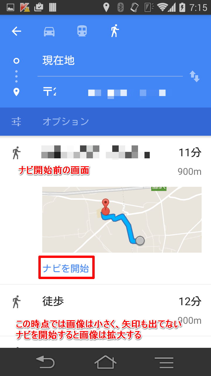徒歩での道案内 2 Google Map との関係 パエ リャ
