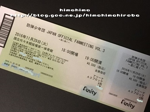 BTS JAPAN OFFICIAL FANMEETING VOL.3 ～君に届く～東京公演 第2日目 ...