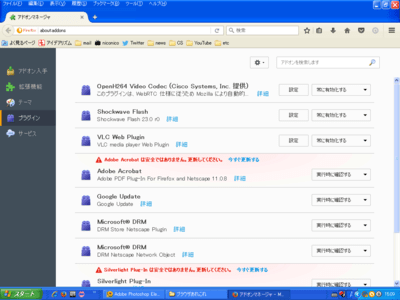 03 Firefoxのプラグインはこんな感じの図