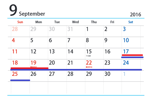 ９月の大型連休 シルバーウィーク いつ 16年 敬老の日 国民の休日 秋分の日 ｒｕ アールユー
