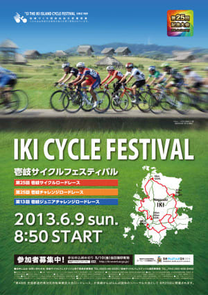 2013_ikicycle_poster_a_4