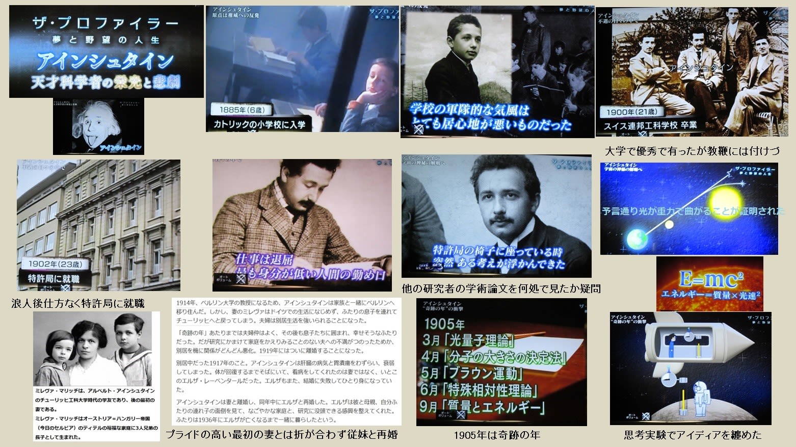 理論物理学の天才 アインシュタインの巻 エルダーｂｐ