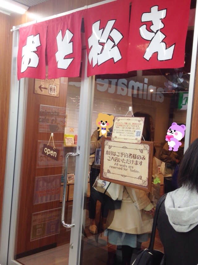 16 04 11 おそ松さんコラボ アニメイトカフェ仙台 兎色紅茶 Rabbit Color Tea