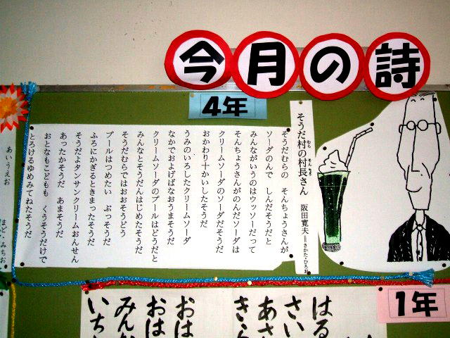 詩の暗唱 高月小学校 School Diary