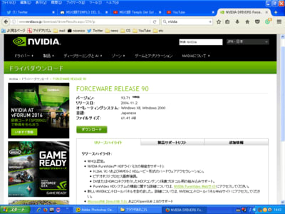 01 NVIDIAのドライバの図