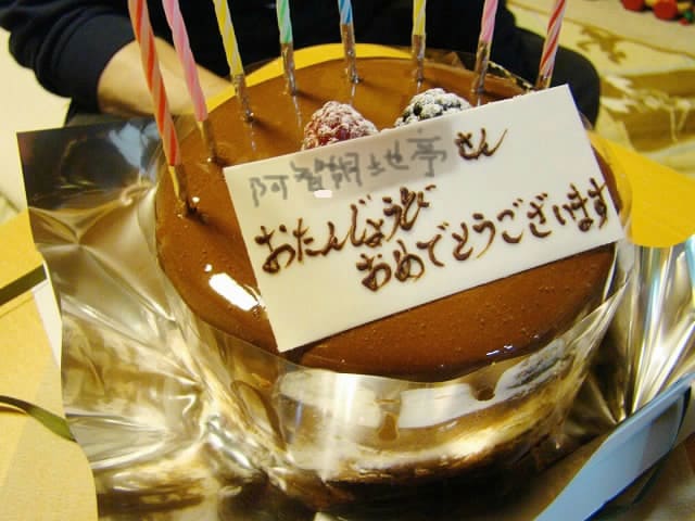 誕生日のチョコレートケーキ 阿智胡地亭のshot日乗