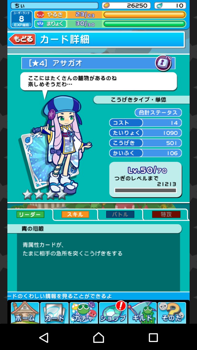ぷよクエ 初心者限定ガチャ たかまちの日記 ぷよクエ 初心者限定ガチャ たかまちの日記