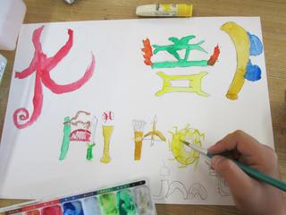 え 名前で絵 大洗町立大洗小学校へようこそ