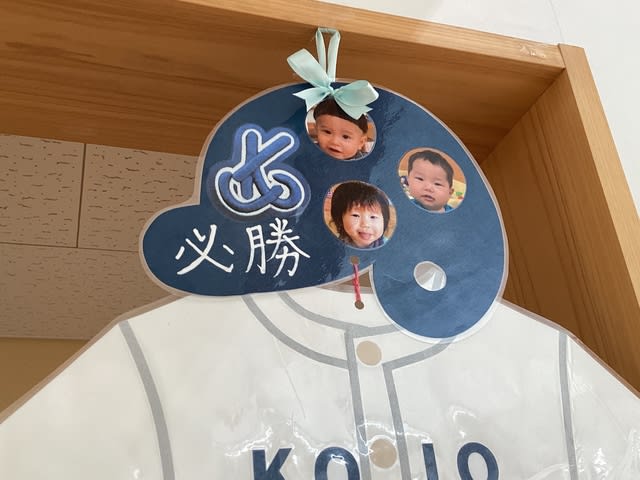 おにいちゃん、がんばってね⚾️