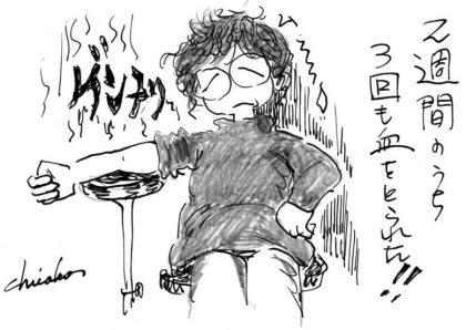 病院通い あんな事こんな事あったもん