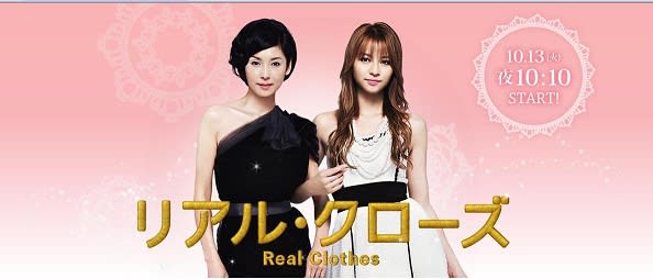 ドラマ リアル クローズ 09 メランコリア