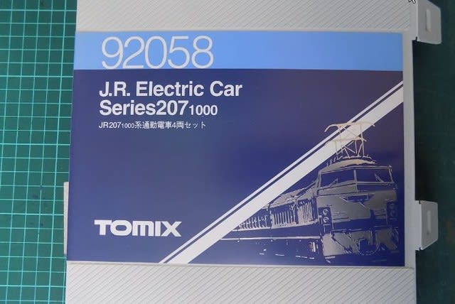 TOMIX 92058 JR207 1000系通勤電車4両セット