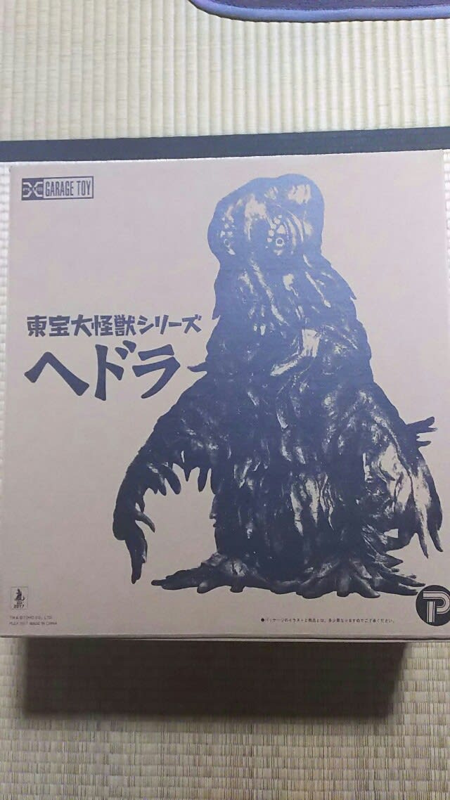 感謝報恩 東宝大怪獣シリーズ ヘドラ 少年リック限定版 - 通販