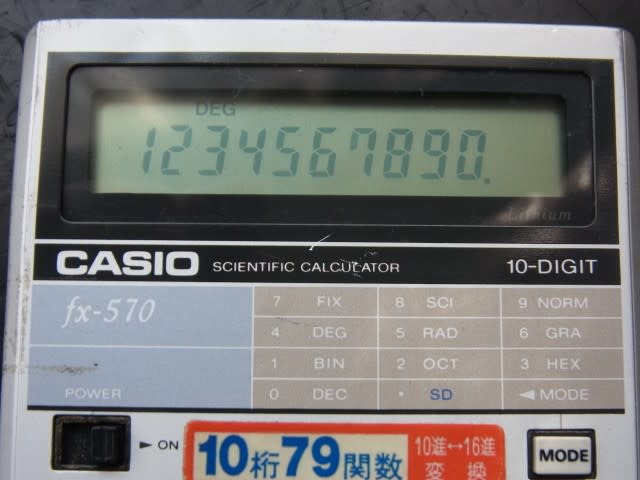 Casio Scientific Calculator Fx 570 テレビ修理 頑固親父の修理日記