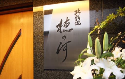 祝勝会