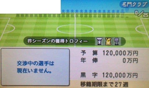 3ds カルチョビット ワールドカルチョクラシック クリアー 趣味をひたすら書くページ 3ds カルチョビット ワールドカルチョクラシック クリアー 趣味をひたすら書くページ