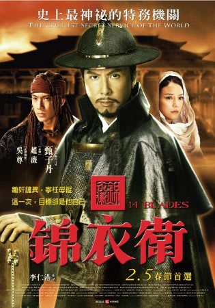 ドニー イェン主演の武侠映画とは 武侠ドラマはハマル
