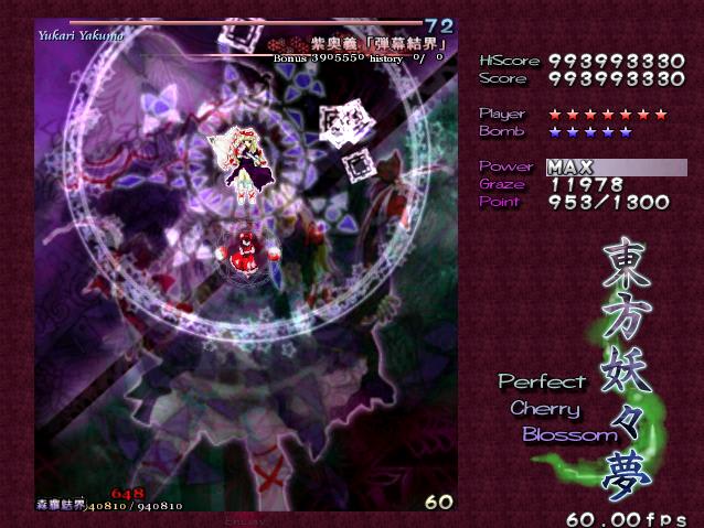 東方妖々夢phantasm4 八雲 紫 ゲーム大好き ぷり 東方妖々夢phantasm4 八雲 紫 ゲーム大好き ぷり