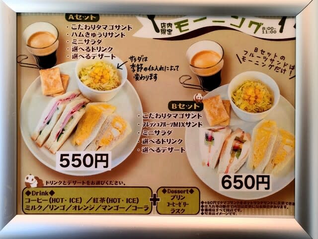 岐阜市 サンドイッチとカフェpanda チロ的岐阜グルメ 岐阜市 サンドイッチとカフェpanda チロ的岐阜グルメ