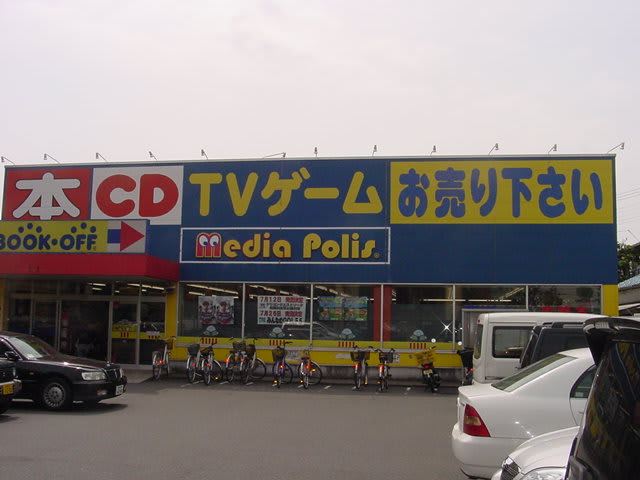 ブックオフ沼津リコー通り店 静岡県沼津市 初期型日産リーフに乗って 全国を巡る行政書士の日記 千葉県行政書士会所属 公納行政書士事務所 ブックオフ沼津リコー通り店 静岡県沼津市 初期型日産リーフに乗って 全国を巡る行政書士の日記 千葉県行政書士会所属 公納行政書士事務所