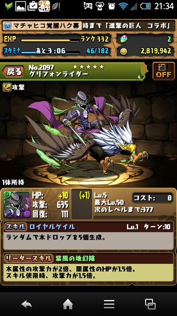 パズドラ のブログ記事一覧 マチャヒコのパズドラ挑戦ブログ パズドラ のブログ記事一覧 マチャヒコのパズドラ挑戦ブログ