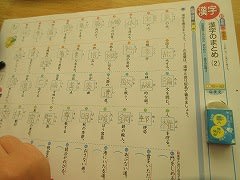 漢字のまとめテストに挑む １１月１０日 火 長浜市立長浜北小学校