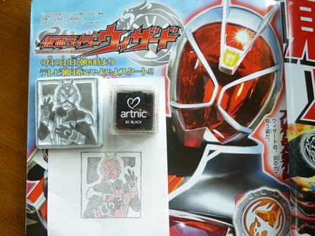 仮面ライダーウィザードの いろいろノート