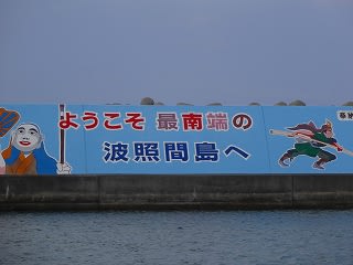aa201309ishigakiDSC02298.jpg