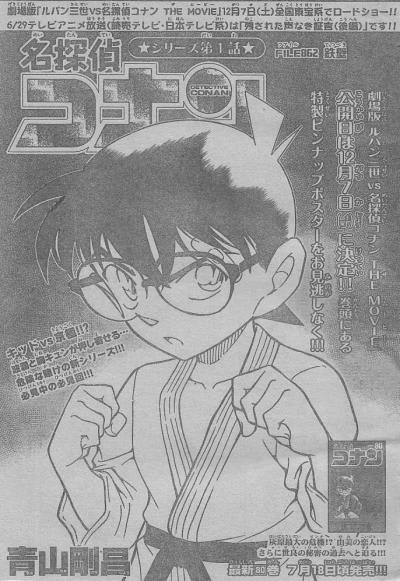 明日のコナンは 171 怪盗キッドｖｓ京極真 前編 名探偵コナン情報ブログ