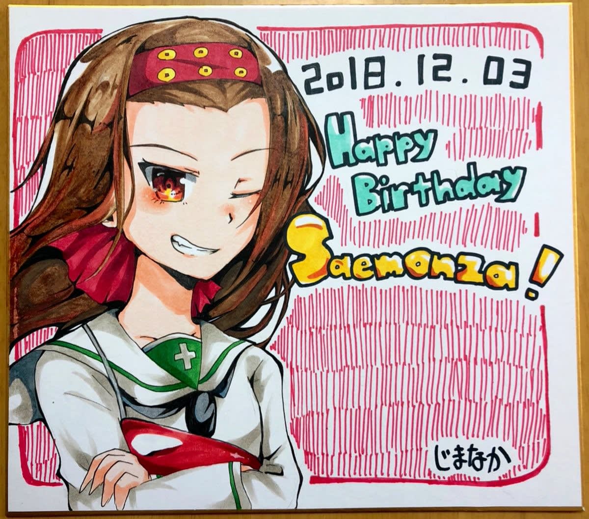 本日は ガールズ パンツァー 大洗女子カバさんチーム砲手 左衛門佐の誕生日です 18年 Stay Green Greenのブログ 本日は ガールズ パンツァー 大洗女子カバさんチーム砲手 左衛門佐の誕生日です 18年 Stay Green Greenのブログ