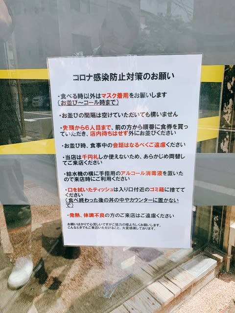 本八幡で最強の行列人気店 二郎系 ぶたけん 本八幡 で 店主のツイッター情報で 汁無し が登場即行列にジョイン 至福のうまさ Rocky Museum 館長日記 千葉県生まれ 千葉県育ち 千葉県在住のラーメン大好きロッキーが日々食べ歩き