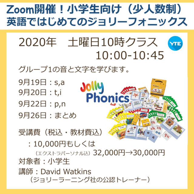 Jolly Phonics Extra ジョリーフォニックス エクストラフォニックス