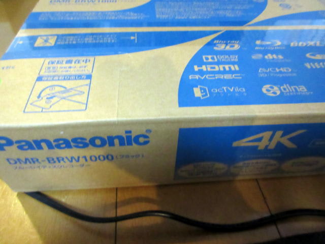 既設録画機故障のご連絡：Panasonic DMR-BRW1000お届け設置 - 江戸川区小岩の大野電機です。