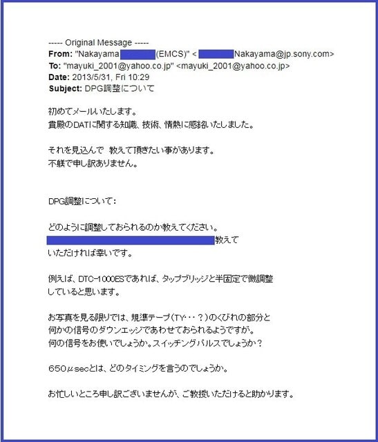 datデッキ修理 質問箱 datデッキ修理 質問箱
