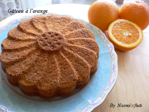 マーガレット型でオレンジケーキ 自家製ピール入り オーケストラな食卓