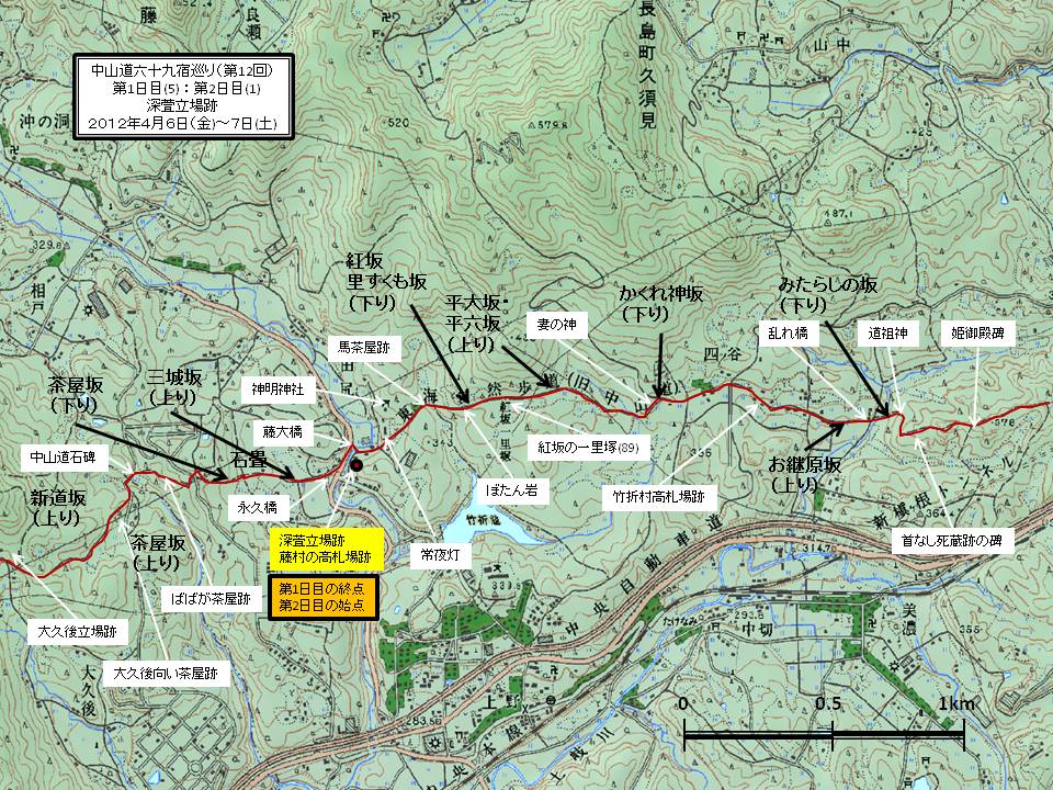 中山道六十九宿巡り(第12回);第1日目(6);紅坂一里塚・深萱立場跡 中高年の山旅三昧(その2) 中山道六十九宿巡り(第12回);第1日目(6);紅坂一里塚・深萱立場跡 中高年の山旅三昧(その2)