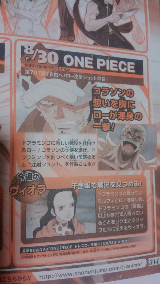 One Piece 第707話 自由へ ロー注射ショット炸裂 蝶の迷宮 再装填奇譚