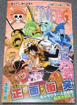 One Piece 第76巻 感想 こばとの独り言
