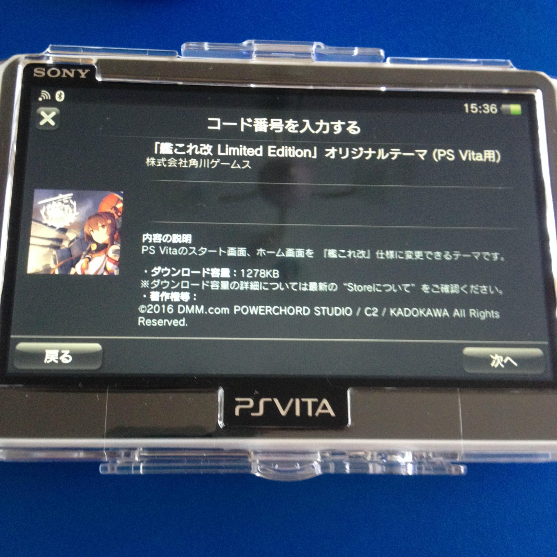 だいあり 48 艦これ改 vita本体キタ ヽ 人 人 ノ とある大学生 オタク の日常 だいあり 48 艦これ改 vita本体キタ ヽ 人 人 ノ とある大学生 オタク の日常