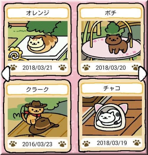 ねこあつめ 最近のまとめ 猫的下僕生活