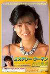 mysterywoman